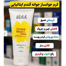 کرم جوانه گندم ( با ضمانت اصل )