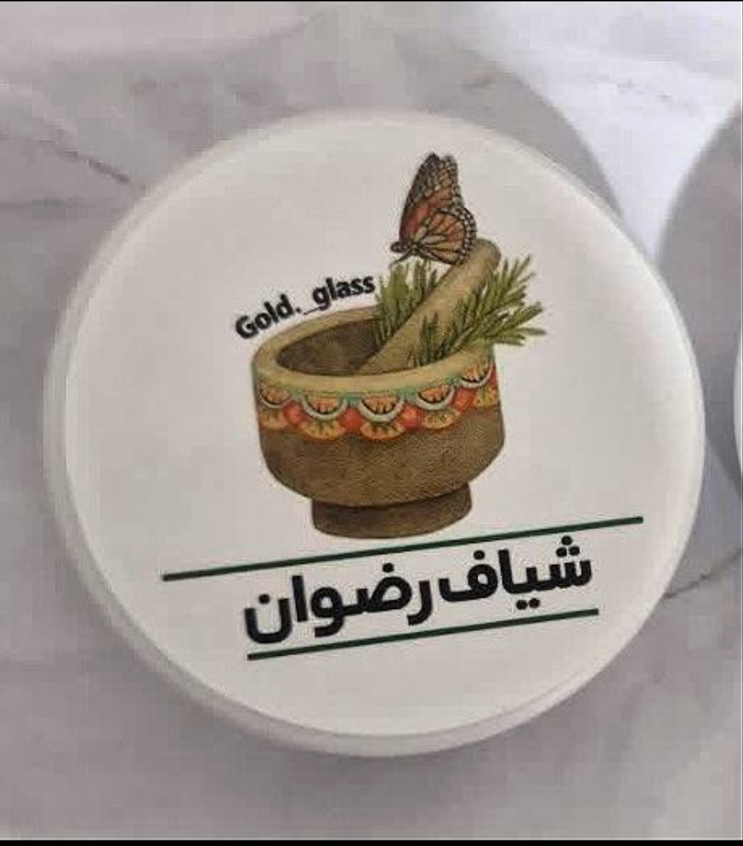 شیاف رضوان